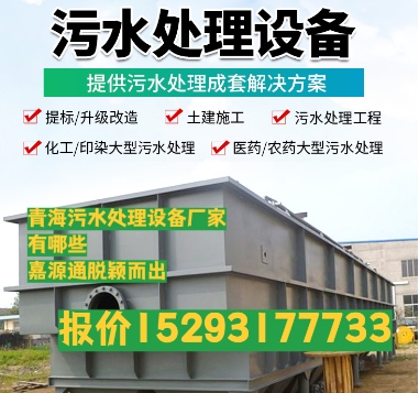普定养殖污水处理设备