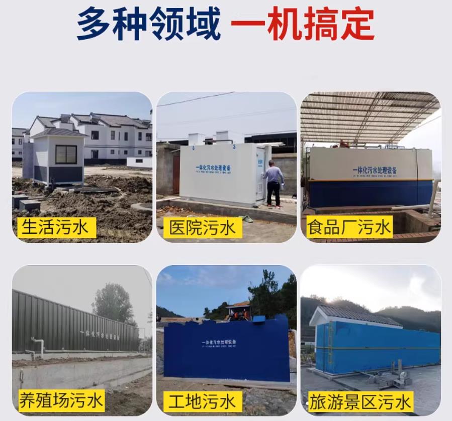 普定场景全覆盖！甘肃嘉源通一体化污水处理设备，适配城乡工业全场景污水治理