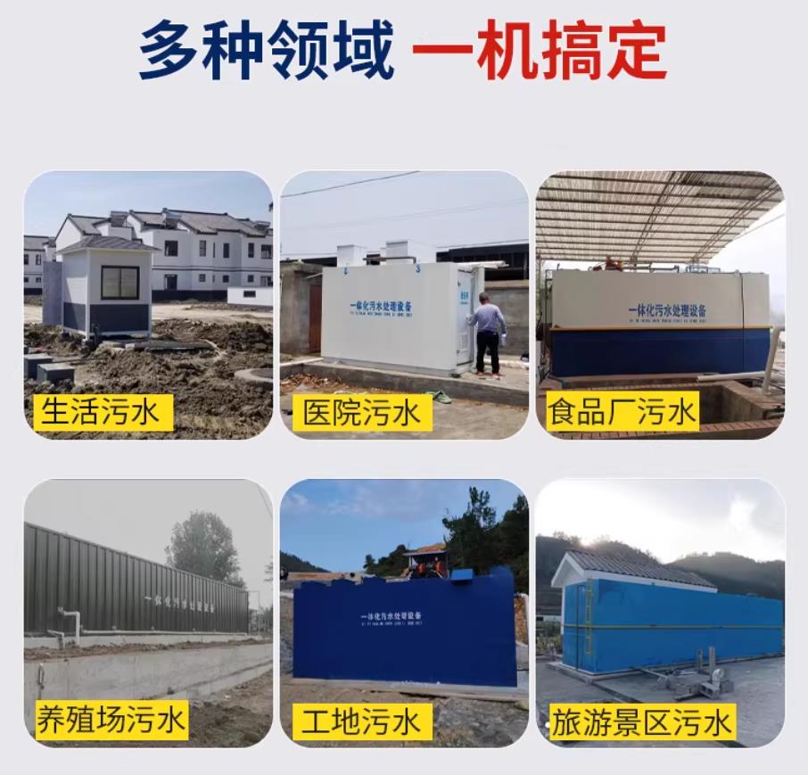 普定甘肃兰州地埋式污水处理设备厂家｜一体化埋地污水治理设备｜乡镇乡村厂区小区通用解决方案